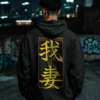 Hoodie Zenitsu Agatsuma
